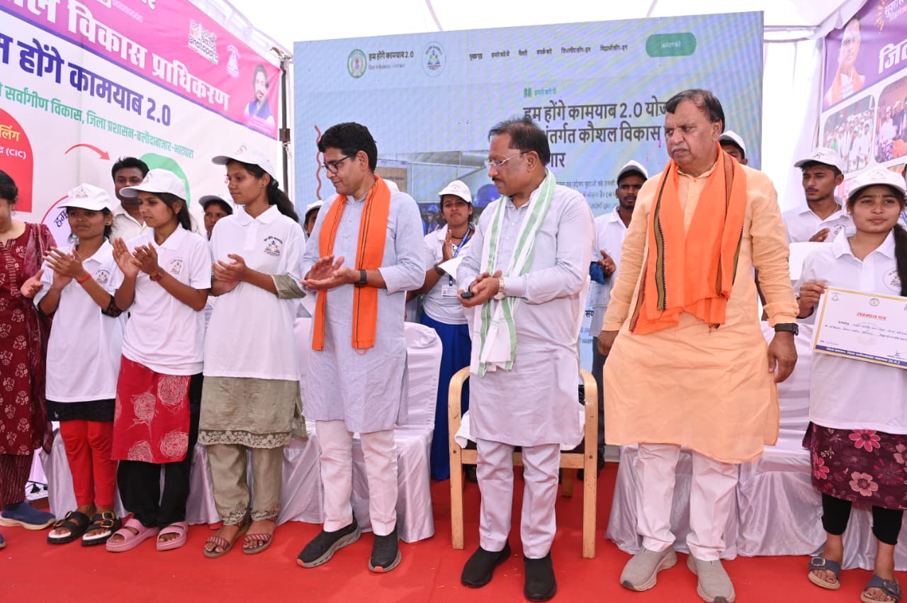 CM विष्णु देव साय ने बलौदाबाजार में लॉन्च किया -1हम होंगे कामयाब 2.0-1 पोर्टल, एक क्लिक में मिलेगी नौकरी और करियर गाइडेंस