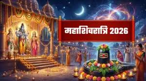  महाशिवरात्रि पर बन रहें हैं कई ग्रहों का महासंयोग,इन राशियों के जीवन से दूर होगा हर संकट