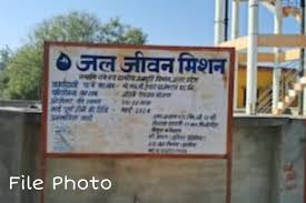 छत्तीसगढ़ में जल जीवन मिशन में भ्रष्टाचार,जांच के दायरे में रायगढ़ समेत ये जिले 
