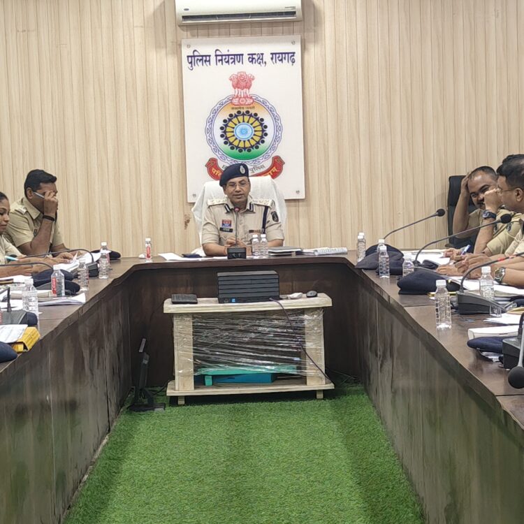 एसएसपी रायगढ़ की क्राईम मीटिंग—अपराध नियंत्रण, कानून व्यवस्था, कम्युनिटी और ट्रैफिक सुधार पर दिए कड़े निर्देश