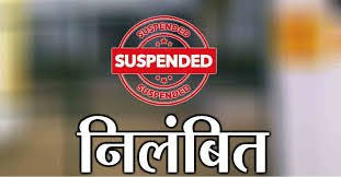 ओपन स्कूल की परीक्षा के दौरान बड़ी लापरवाही,3 शिक्षा अधिकारी निलंबित