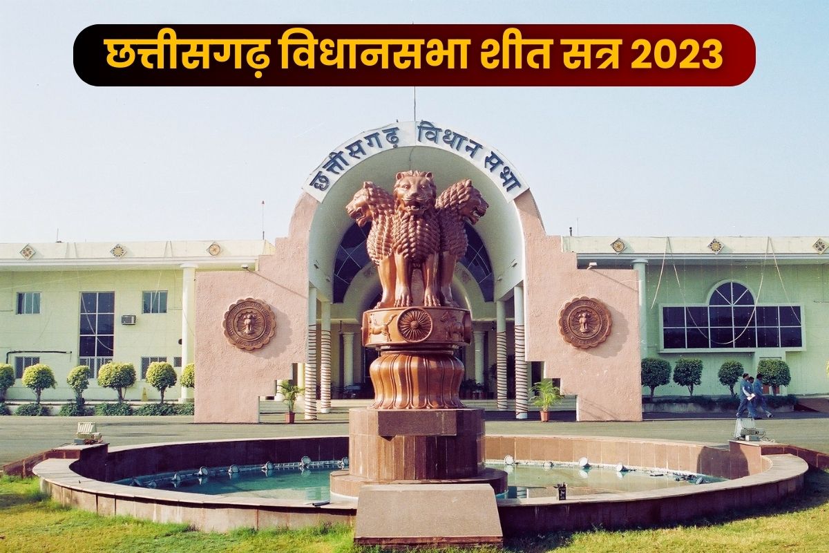 भूपेश बघेल की बात से विधानसभा सदन में हुई हंसी ठिठोली