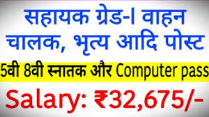 सरकारी नौकरी पाने का सुनहरा अवसर,निकली बम्पर भर्ती,ऐसे करे आवेदन 