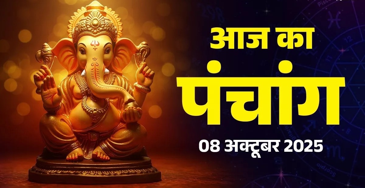 कार्तिक माह के कृष्ण पक्ष की द्वितीया तिथि आज बन रहा शुभ संयोग, यहां पढ़ें आज का पंचांग