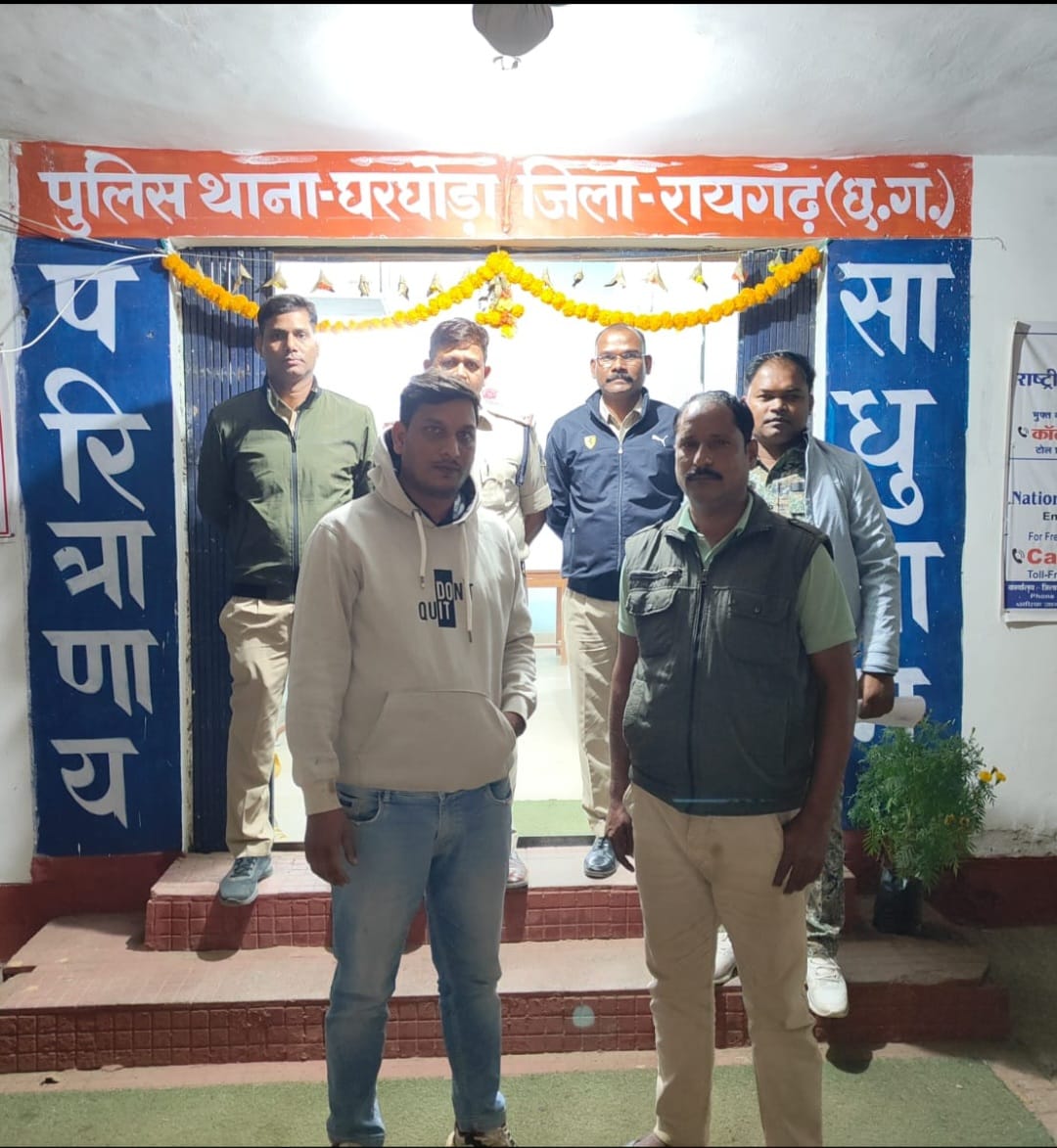 घरघोड़ा पुलिस ने किया श्रीराम फाइनेंस में करोड़ों की फर्जी ऋण घोटाला का खुलासा