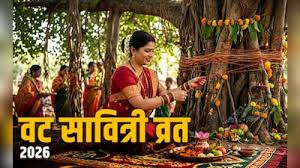  वट सावित्री व्रत 2026: पहली बार व्रत रखने वाली महिलाएं पहले पढ़ लें ये खास बातें
