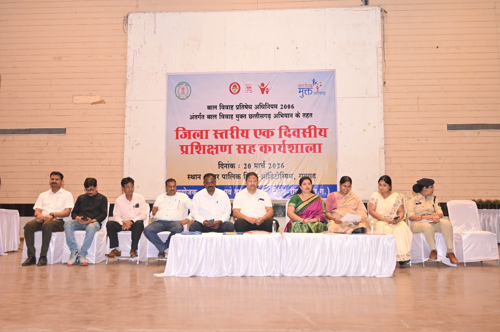 रायगढ़ में बाल विवाह रोकथाम पर कार्यशाला, जनसहयोग से मुक्त जिला बनाने का संकल्प