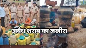 अवैध शराब का जखीरा बरामद :  पुलिस ने पूरी मशीनरी को ही कर दिया ध्वस्त