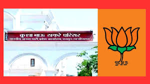 छत्तीसगढ़ भाजपा ने 10 नगर निगम के लिए मेयर कैंडिडेट्स की लिस्ट जारी की 