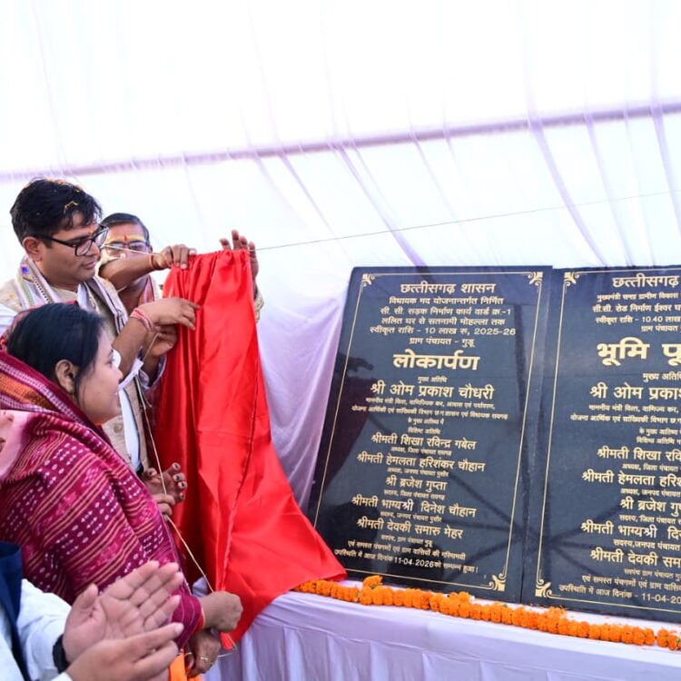 रायगढ़ के ग्रामीण क्षेत्रों में विकास को मिल रही नई गति: वित्त मंत्री ने करोड़ों रुपयों के कार्यों की दी सौगात
