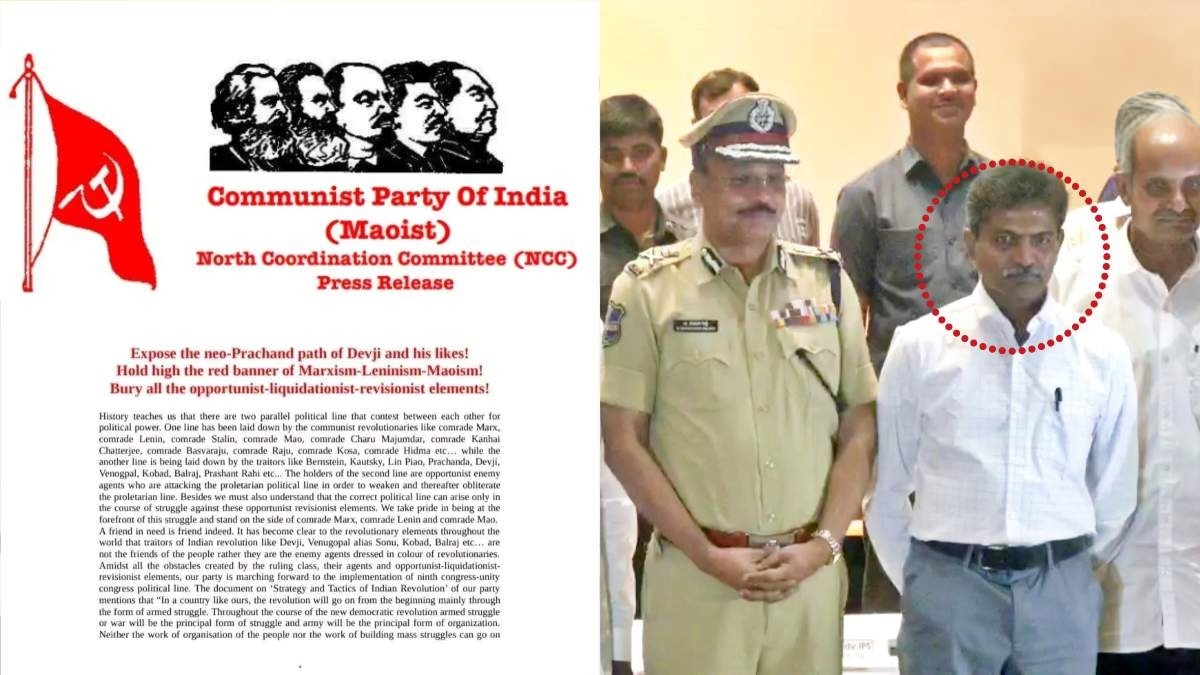 सरेंडर से बौखलाए माओवादी! NCC ने प्रेस नोट में वेणुगोपाल देवजी को किया ‘गद्दार’ घोषित