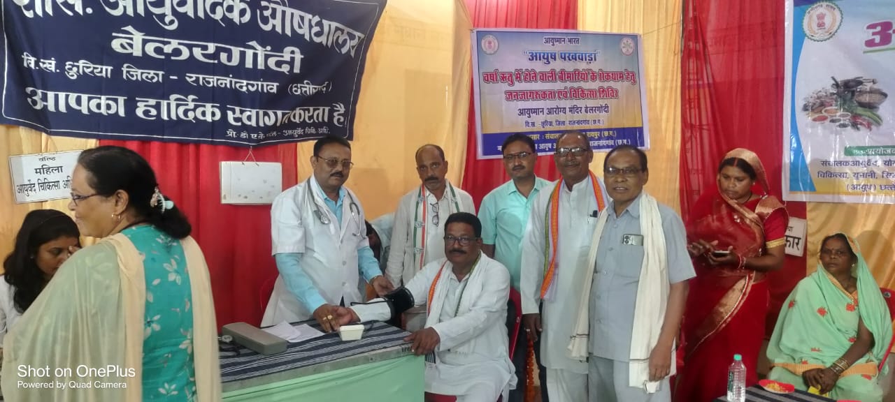 चिरचारी खुर्द में हुआ विकासखंड स्तरीय आयुष स्वास्थ्य मेला का आयोजन 