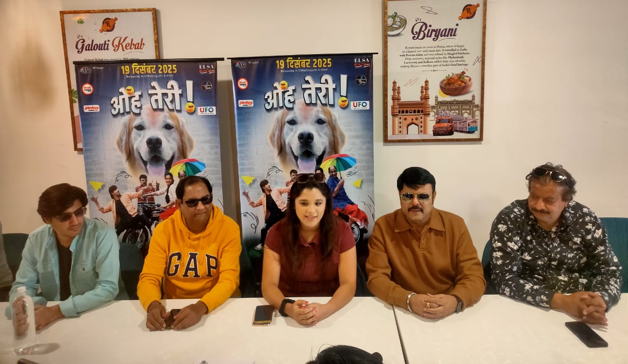 सस्पेंस और कॉमेडी से भरपूर छत्तीसगढ़ी फिल्म “ओह तेरी” 19 दिसंबर को होगी रिलीज