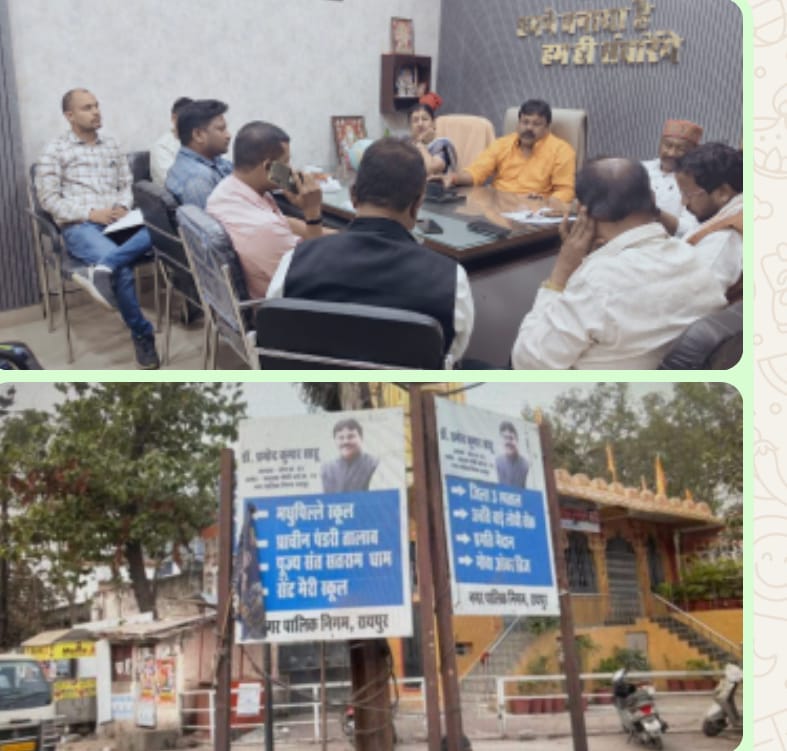 रायपुर में भी अब पार्षद पति कल्चर !पत्नी की जगह बैठक लेते दिखे जोन अध्यक्ष के पति