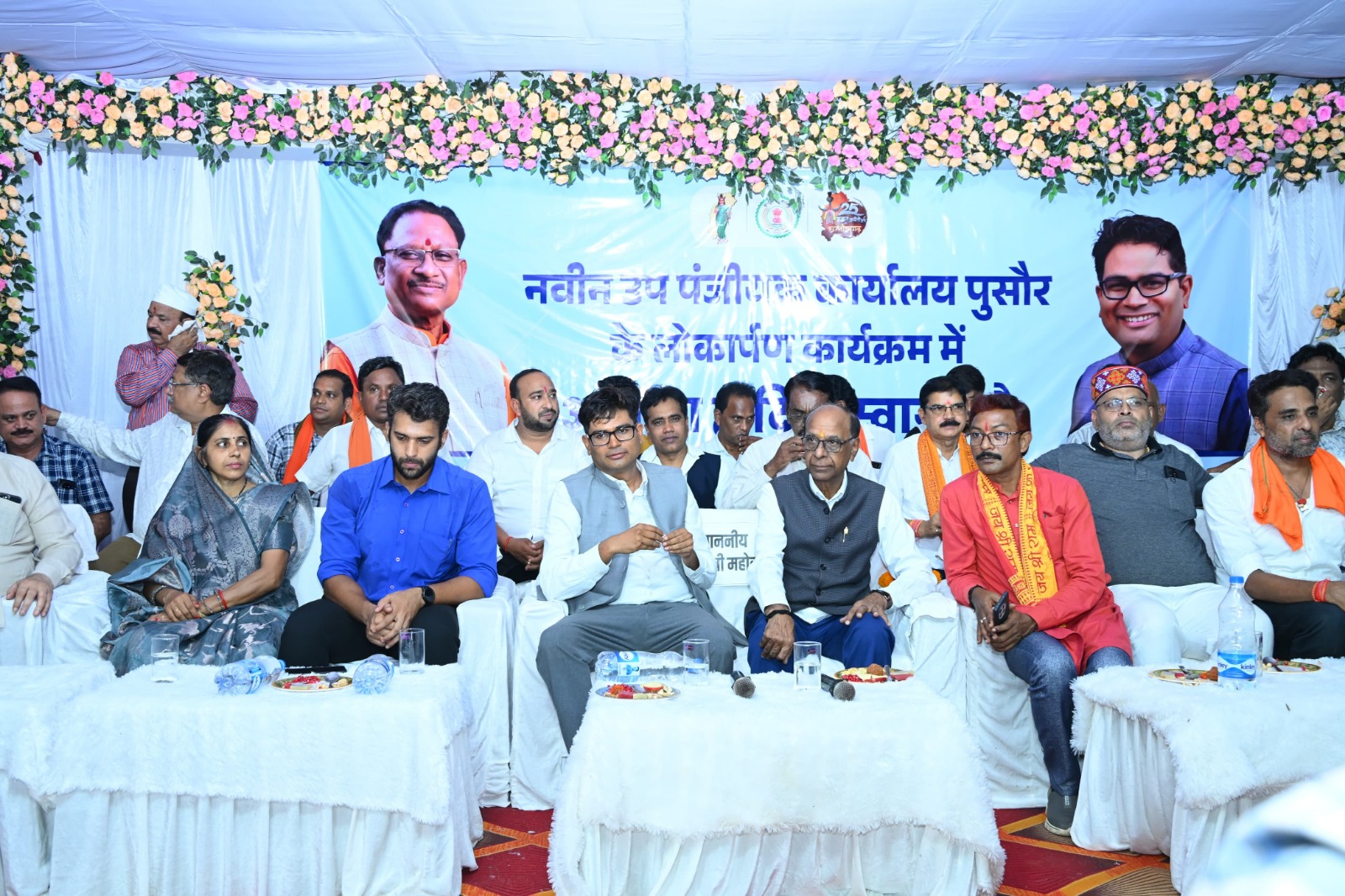 वित्त मंत्री चौधरी ने पुसौर में किया नवीन उप पंजीयक कार्यालय का शुभारंभ, क्षेत्रवासियों को दी बधाई