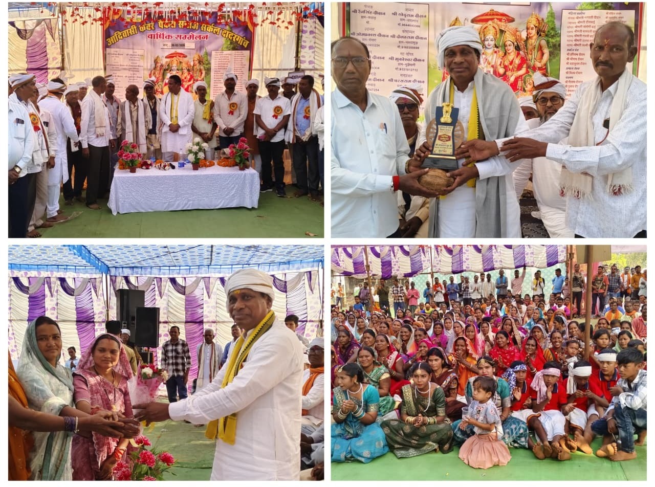 रुवाड़ में गूंजा कंवर पैकरा समाज का वार्षिक सम्मेलन, विधायक जनक ध्रुव ने किया सामुदायिक भवन हेतु 5 लाख रुपए की घोषणा