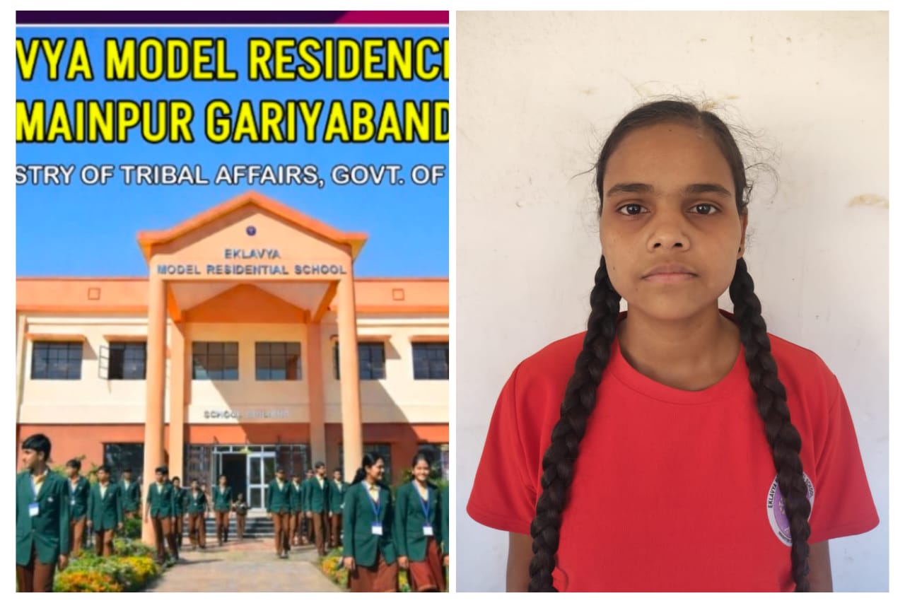  EMRS मैनपुर के छात्रों का शानदार प्रदर्शन, 92.6% परिणाम के साथ रचा सफलता का नया कीर्तिमान