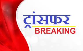 ट्रांसफर ब्रेकिंग : भारतीय रेलवे में प्रशासनिक फेरबदल,रायपुर और बिलासपुर समेत 23 मंडल के डीआरएम का हुआ तबादला