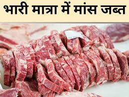 जन्माष्टमी पर गोमांस काटते पकड़े गए दो युवक,हिंदू संगठनों का जमकर हंगामा