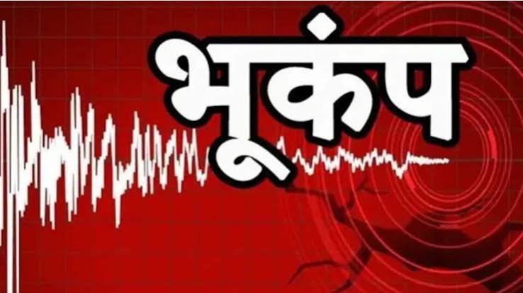 सुबह-सुबह कांपी धरती! बंगाल की खाड़ी में 4.5 तीव्रता का भूकंप, विशाखापत्तनम में महसूस हुए तेज झटके