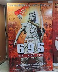 राम जन्मभूमि के संघर्षों पर बन रही फिल्म 695 में दिखेंगे रामायण के राम, साधु की भूमिका निभाएंगे