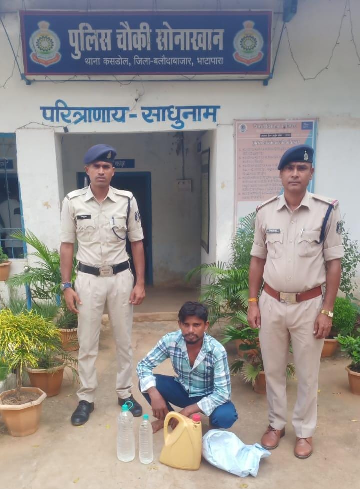 चौकी सोनाखान पुलिस द्वारा अवैध महुआ शराब बिक्री करने वाले एक आरोपी शराब कोचिया को किया गया  गिरफ्तार 