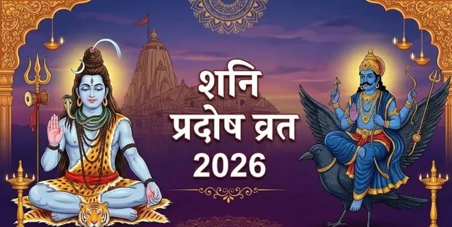 शनि देव बदल देंगे भाग्य,प्रदोष व्रत पर करें हनुमान बीसा का चमत्कारिक पाठ