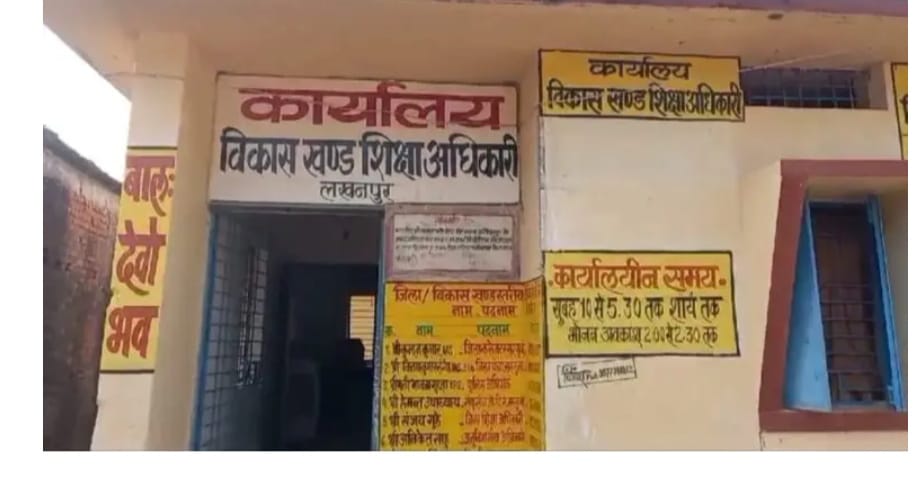 शिक्षा विभाग में दो सहायक खंड शिक्षा अधिकारी,कुर्सी की लड़ाई-DEO और संयुक्त संचालक एक-दूसरे पर फोड़ रहे ठिकरा