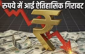 इतिहास में पहली बार डॉलर ₹93 के पार, ईरान-अमेरिका तनाव से रुपये पर बड़ा असर