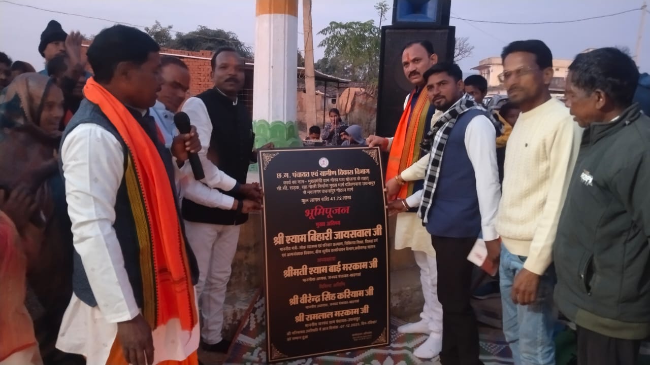तीन ग्राम पंचायतों में 1 करोड़ 25 लाख के निर्माण कार्यों का शुभारंभ, मंत्री श्याम बिहारी जायसवाल ने किया भूमिपूजन