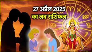 बुध देव का नक्षत्र परिवर्तन,इन राशियों की लव लाइफ में बढ़ेगा प्रेम..पढ़े लव राशिफल 
