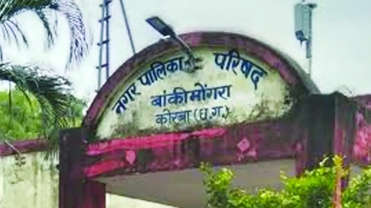 शपथ ग्रहण का कांग्रेस पार्षदों ने किया बहिष्कार,सांसद ज्योत्सना महंत की फोटो ना होने पर जताई नाराजगी