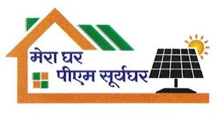 प्रधानमंत्री सूर्यघर मुफ्त बिजली योजना से अपने घर के छत पर 300 यूनिट तक बिजली का उत्पादन
