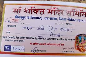 बिरनपुर में राहुल गांधी के नाम से जली ज्योत, सत्ता वापसी के लिए कांग्रेस की विशेष प्रार्थना
