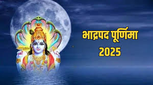 भाद्रपद पू्र्णिमा 2025: पितरों का तर्पण करते समय करें इस स्तोत्र का पाठ, पितृ दोष से मिलेगा छुटकारा