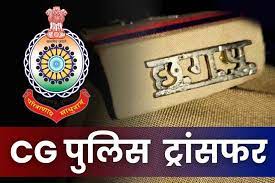 पुलिस विभाग में बड़ा फेरबदल,9 TI और 6 SI का तबादला