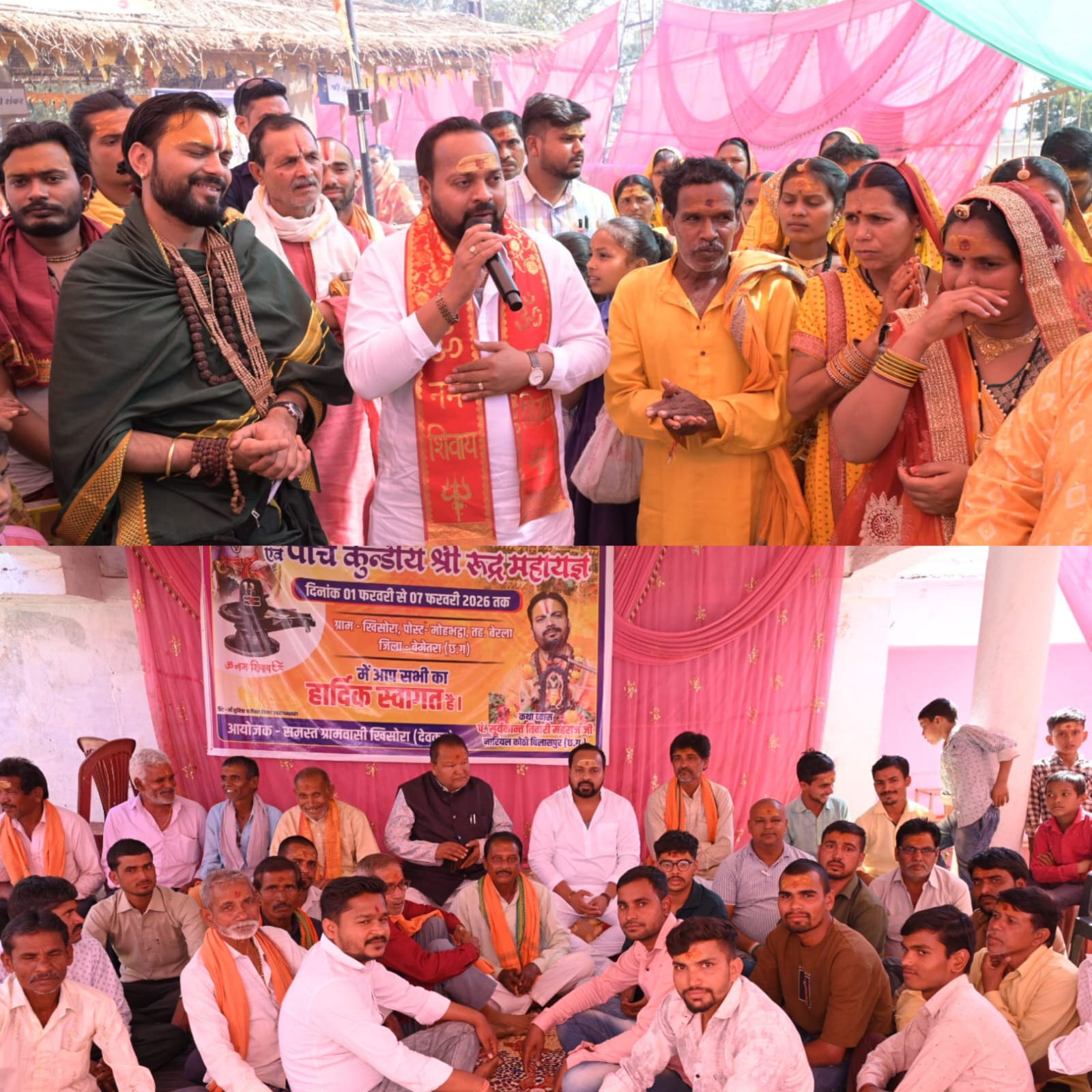 आस्था, संस्कार और आध्यात्मिक चेतना का सशक्त संदेश बने शिव महापुराण कथा एवं महायज्ञ आयोजन