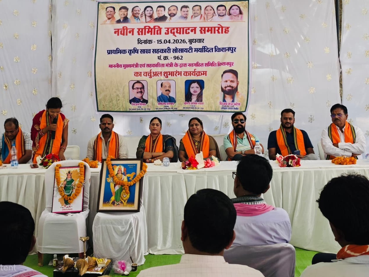 किशनपुर सहकारी समिति का वर्चुअल शुभारंभ, किसानों को मिली बड़ी सौगात