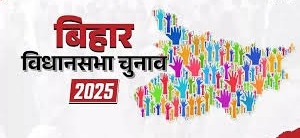 पटना में पहले चरण का नामांकन पूरा,14 सीटों के लिए 211 उम्मीदवार मैदान में