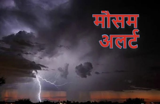 मौसम विभाग ने जारी किया अलर्ट ,छत्तीसगढ़ में बदला मौसम का मिजाज, कई जिलों में छाए बादल और चल रही तेज हवा