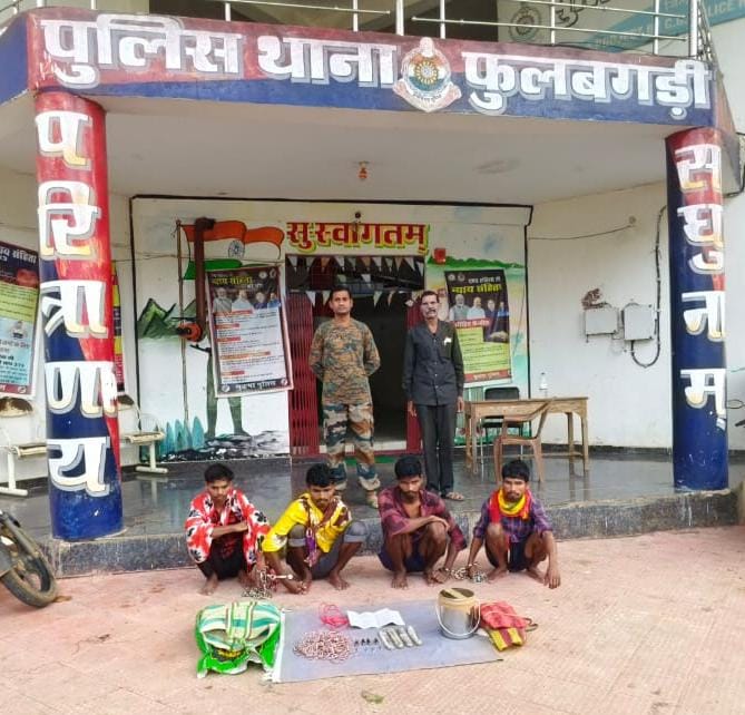 माओवादी संगठन में सक्रिय 04 नक्सलियों को  विस्फोटक पदार्थ के साथ किया गया गिरफ्तार