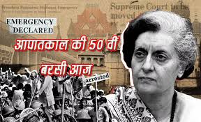 आपातकाल की 50वीं वर्षगांठ : दीनदयाल उपाध्याय ऑडिटोरियम में संगोष्ठी का आयोजन 