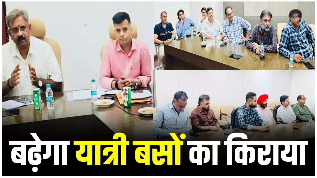 छत्तीसगढ़ में बस सफर होगा महंगा? किराया बढ़ाने पर परिवहन विभाग और संचालकों की बैठक