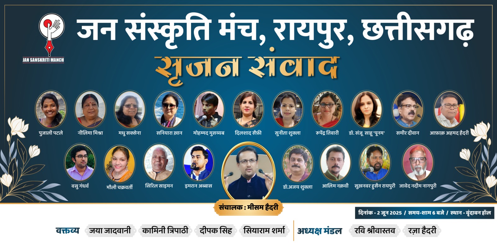 दो जून को जसम के आयोजन सृजन संवाद में शिरकत करेंगे 20 से ज्यादा रचनाकार