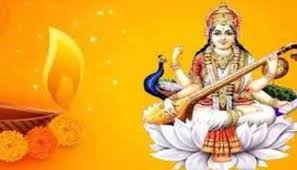 वसंत पंचमी पर करें इन चीजों का दान, मिलेगा मां सरस्वती का आशीर्वाद