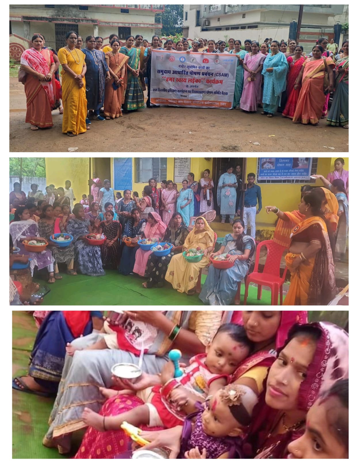 हमर स्वस्थ लइका के थीम पर 11 गर्भवती महिलाओं का गोद भराई सहित 10 बच्चों का कराया गया अन्नप्राशन
