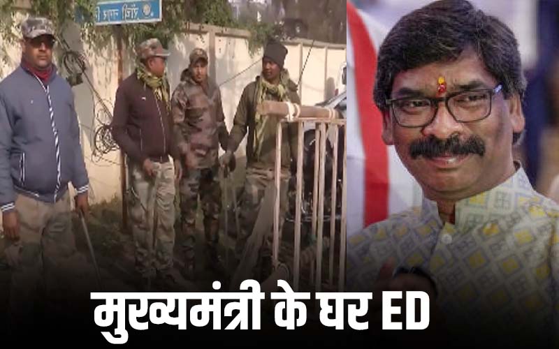  सीएम हेमंत सोरेन के घर पहुंची ED की टीम, लैंड स्कैम मामले में करेगी पूछताछ