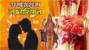 मंगल की कृपा से इन राशियों का दिन रहेगा खुशनुमा,हर काम में मिलेगा जीवनसाथी का साथ..पढ़े लव राशिफल 