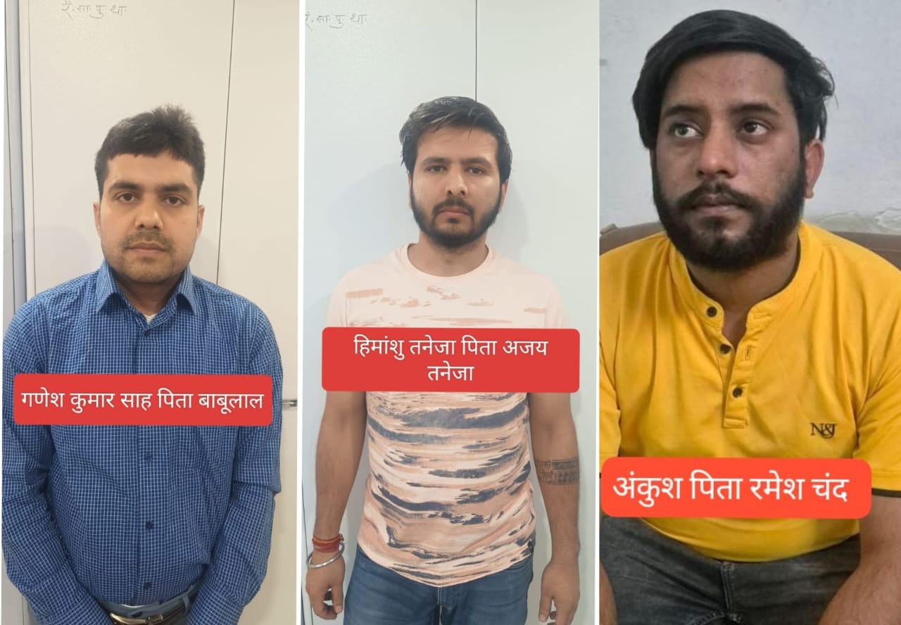 ऑपरेशन साइबर शील्ड के तहत तीन साइबर ठग दिल्ली से गिरफ्तार