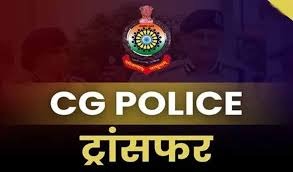 छत्तीसगढ़ पुलिस में बड़ा प्रशासनिक फेरबदल: 61 निरीक्षकों के तबादले, PHQ ने जारी की ट्रांसफर लिस्ट